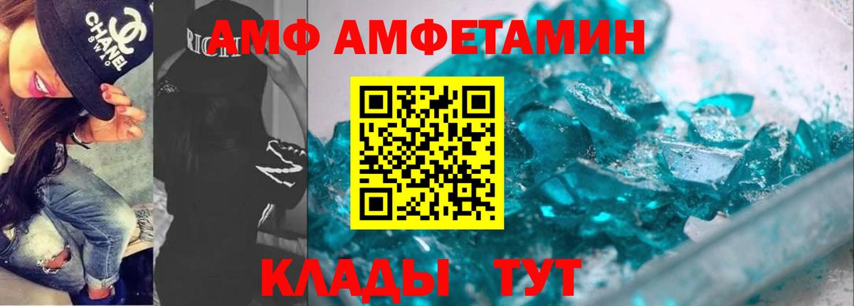Амфетамин 98% Армавир