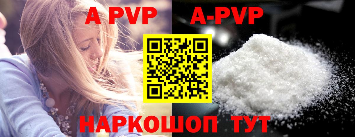 Alpha PVP СК Армавир