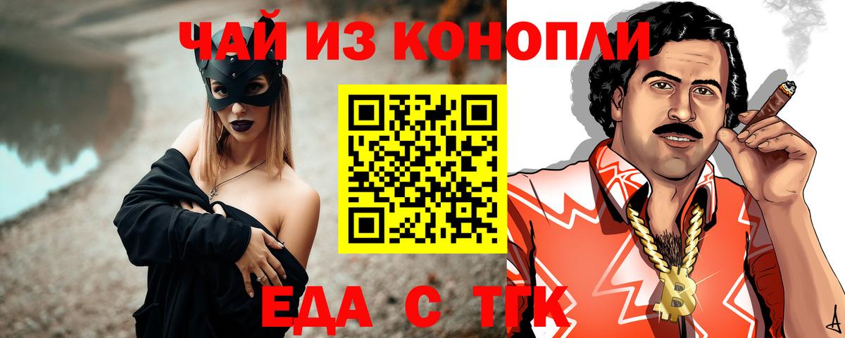 Армавир  Еда ТГК конопля  Вход с VPN 