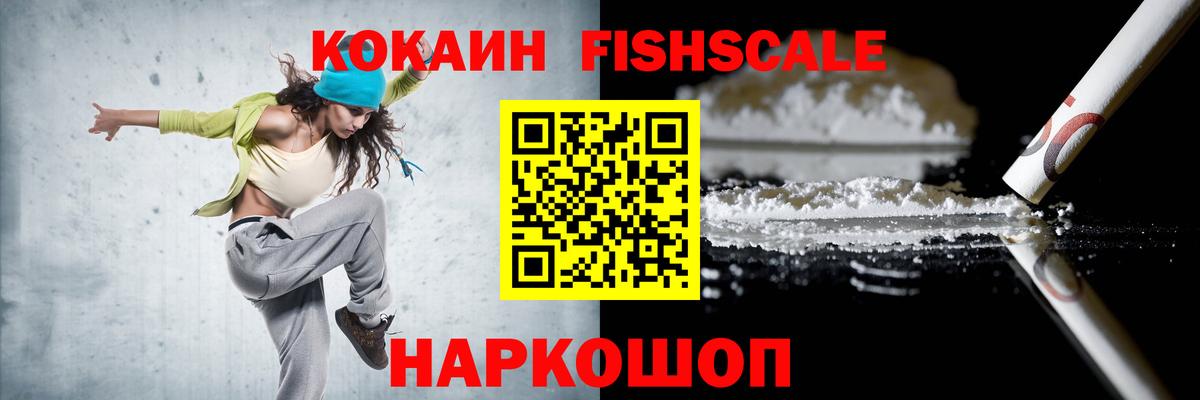 КОКАИН 98% Армавир