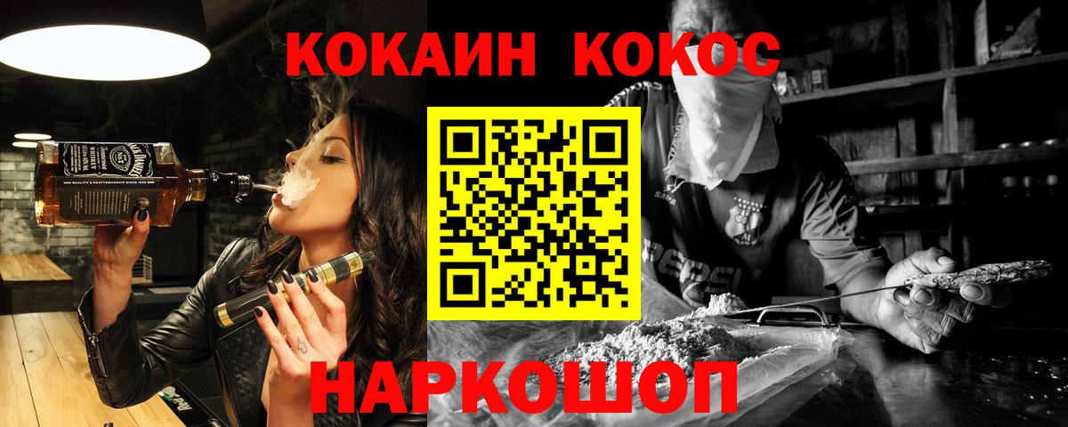 Cocaine 99%  Вход с VPN  Cocaine  Армавир  Cocaine Fish Scale 