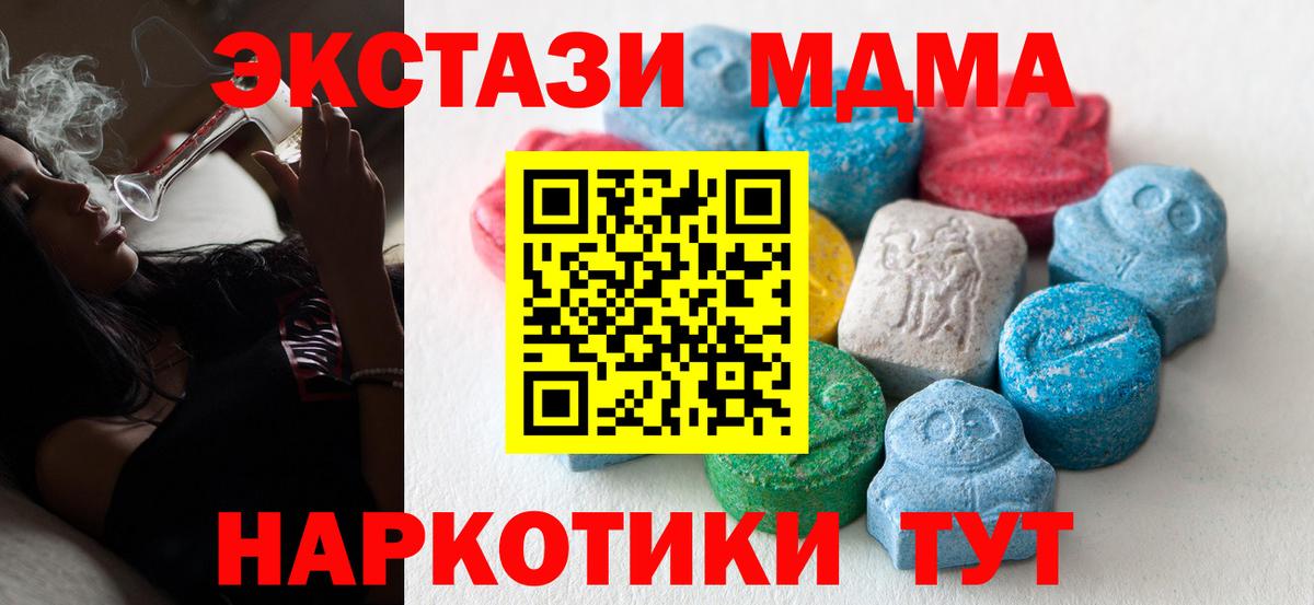 ЭКСТАЗИ VHQ  Вход с VPN  Армавир  Экстази Cube 