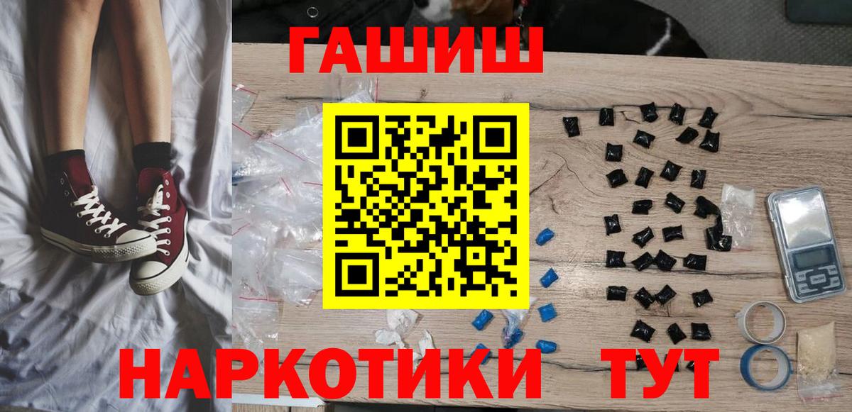 Армавир  ГАШ 40% ТГК  ГАШИШ  ГАШИШ hashish  Вход с VPN 