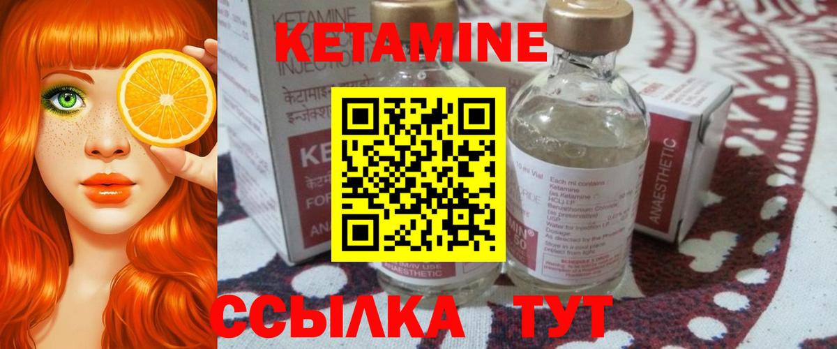 Армавир  КЕТАМИН VHQ  Вход с VPN 