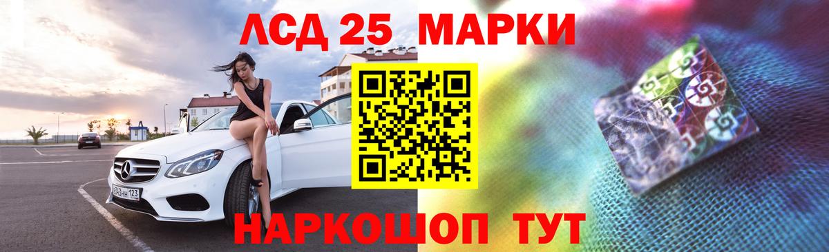 LSD-25 экстази кислота Армавир