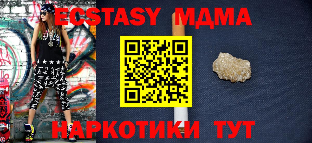 MDMA crystal  Вход с VPN  МДМА  Армавир  МДМА молли 
