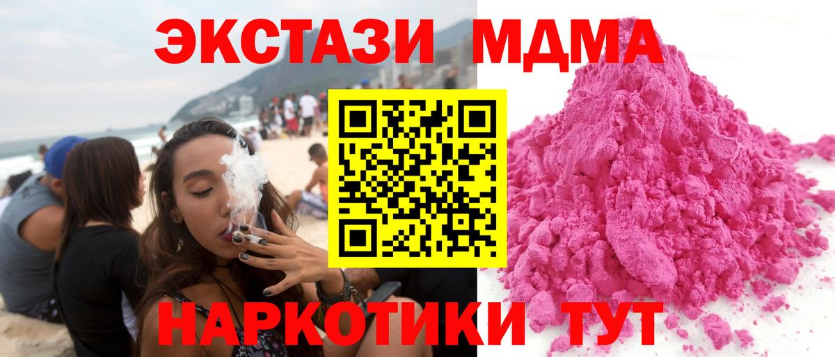 МДМА crystal Армавир