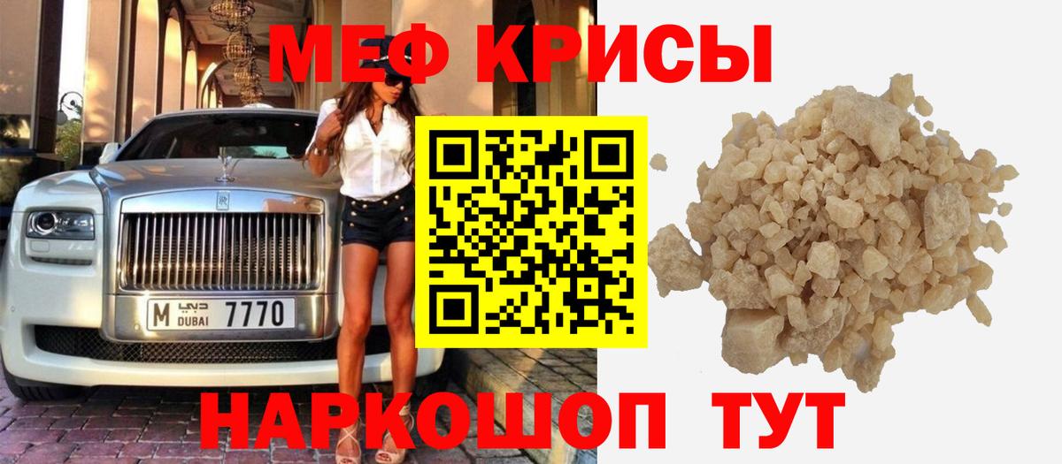 МЯУ-МЯУ  Вход с VPN  Армавир  Меф кристаллы  Мефедрон VHQ 