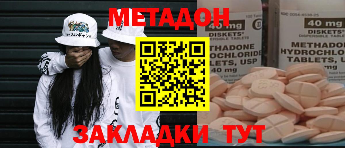 Метадон мёд  Вход с VPN  Армавир  Метадон мёд 