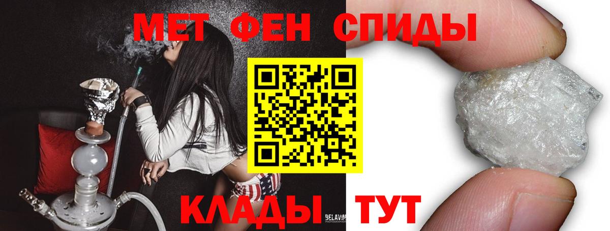Метамфетамин винт Армавир