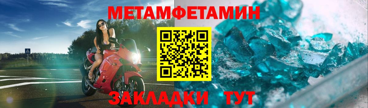 Метамфетамин  Первитин Methamphetamine  Армавир  Вход с VPN  Первитин Methamphetamine 