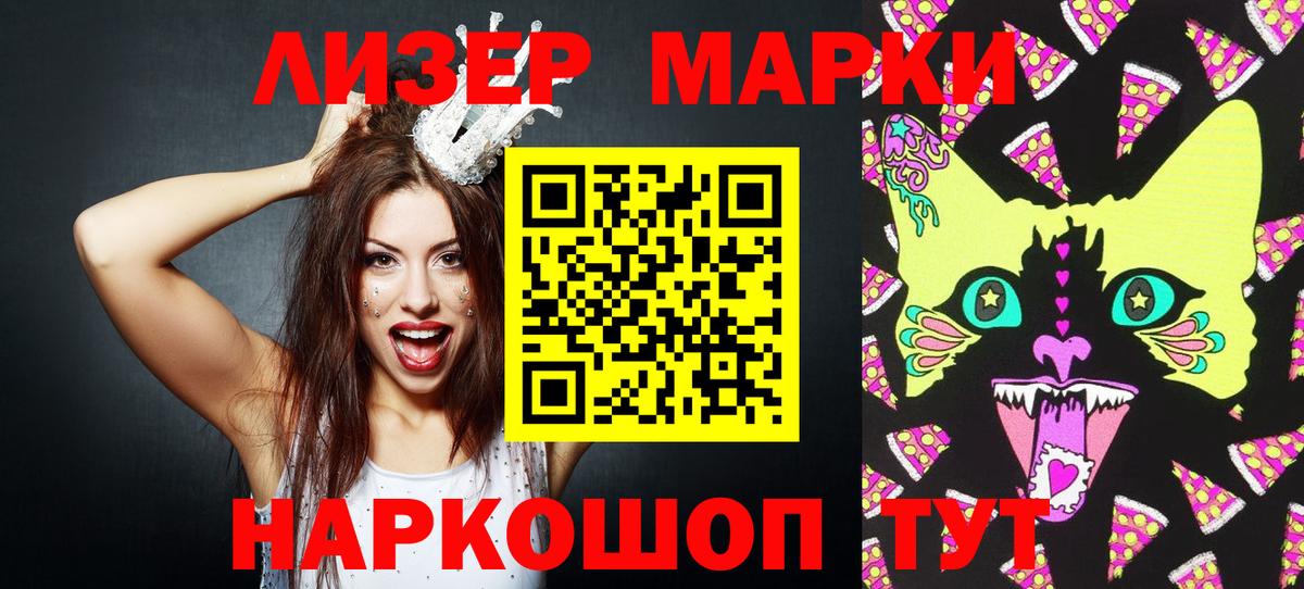 Марки 25I-NBOMe 1500мкг Армавир