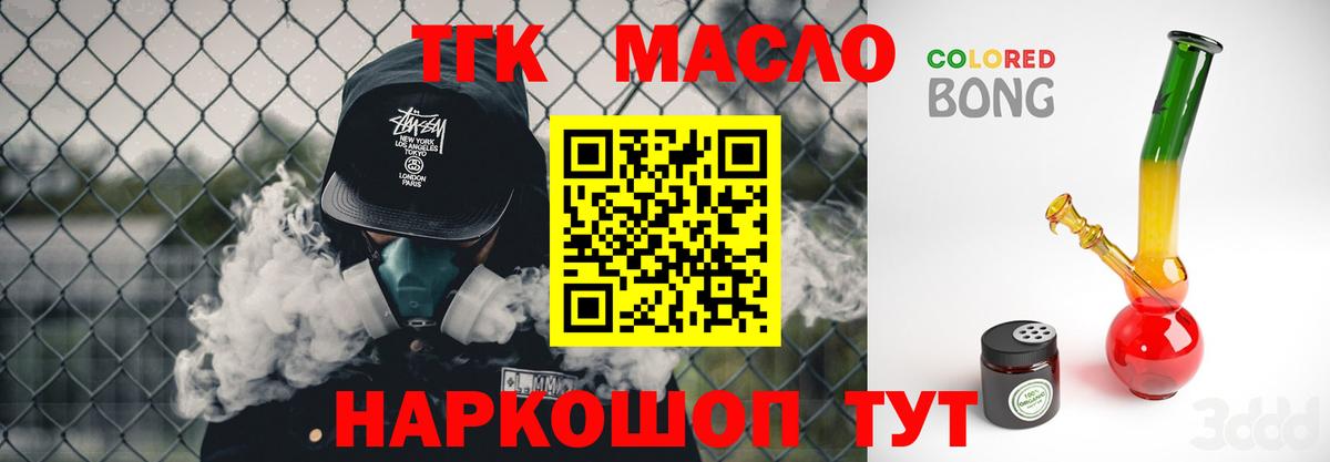 ТГК вейп  ТГК вейп  Армавир  Вход с VPN 