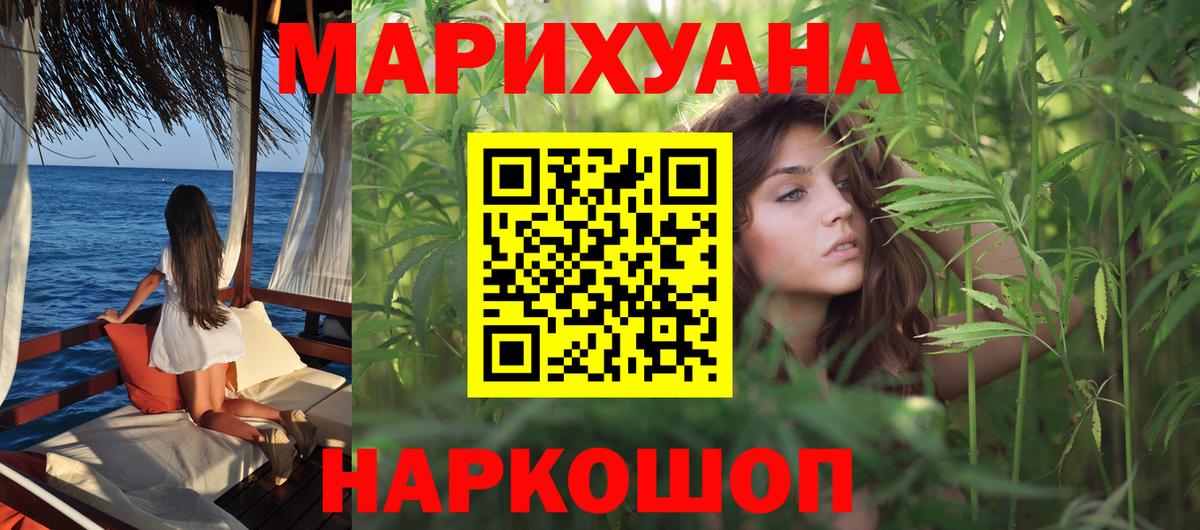 Каннабис LSD WEED Армавир